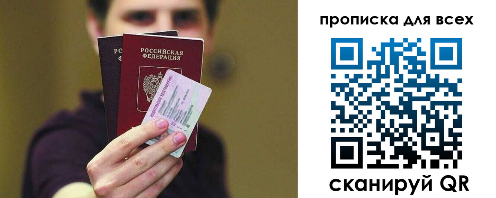временная регистрация гарантия в Читинской области